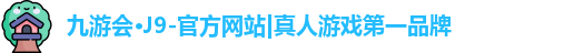 J9官网